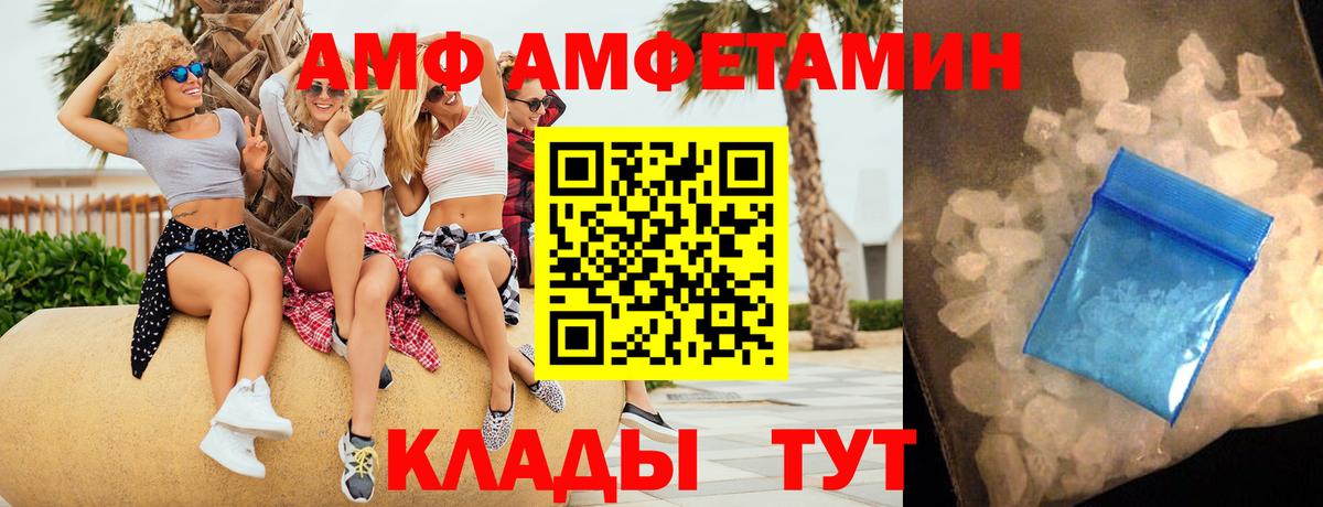 Amphetamine Premium  Вход с VPN  АМФЕТАМИН  Орёл 