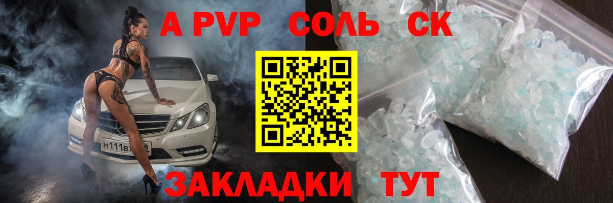 Alpha-PVP кристаллы  А ПВП мука  Орёл  Вход с VPN  купить  сайты  Alpha-PVP Crystall 