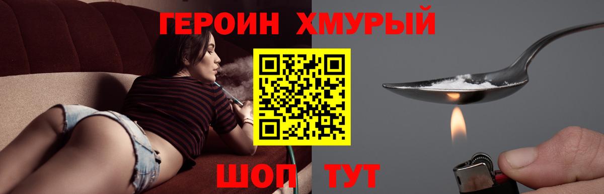 Орёл  Героин афганец  ГЕРОИН  Вход с VPN 