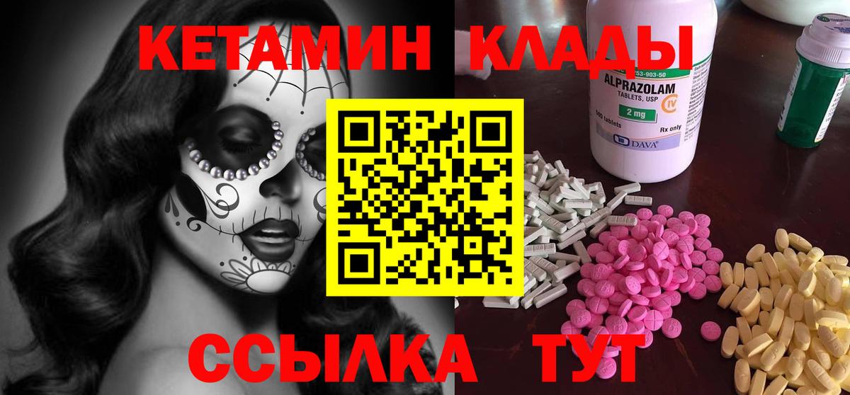 гидра сайт  КЕТАМИН ketamine  Вход с VPN  Орёл  Кетамин ketamine 