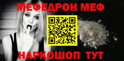 MESCALINE Можайск