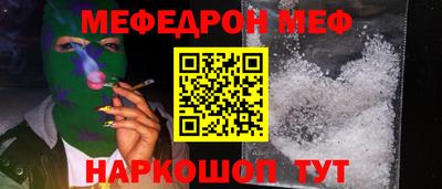 MESCALINE Можайск
