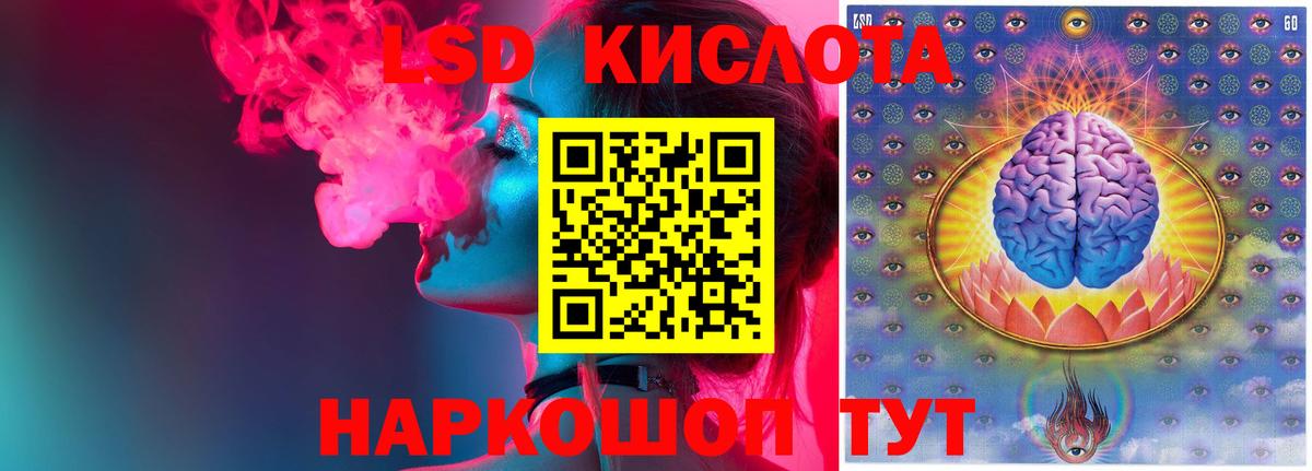 ЛСД экстази ecstasy  Вход с VPN  Орёл  ЛСД экстази кислота 