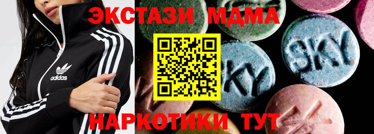 Орёл  МДМА crystal  МДМА молли  Вход с VPN 