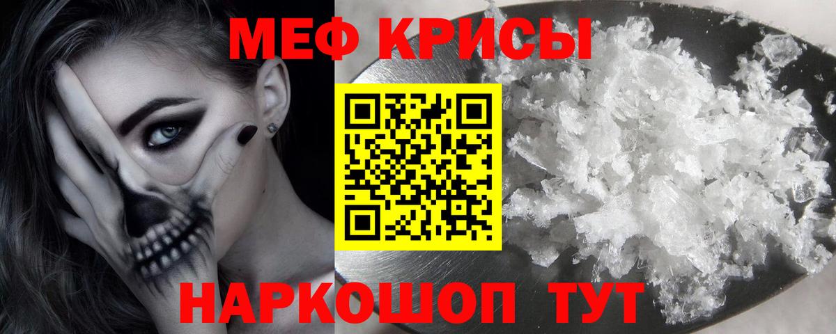 Мефедрон mephedrone  наркошоп  Меф  Орёл  Вход с VPN  Мефедрон 
