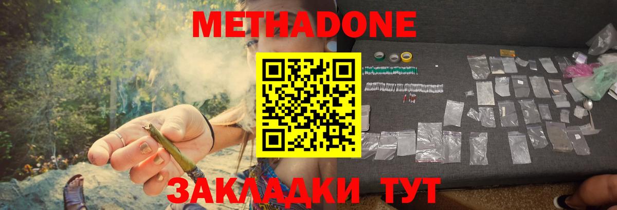Орёл  нарко площадка состав  Вход с VPN  МЕТАДОН кристалл 