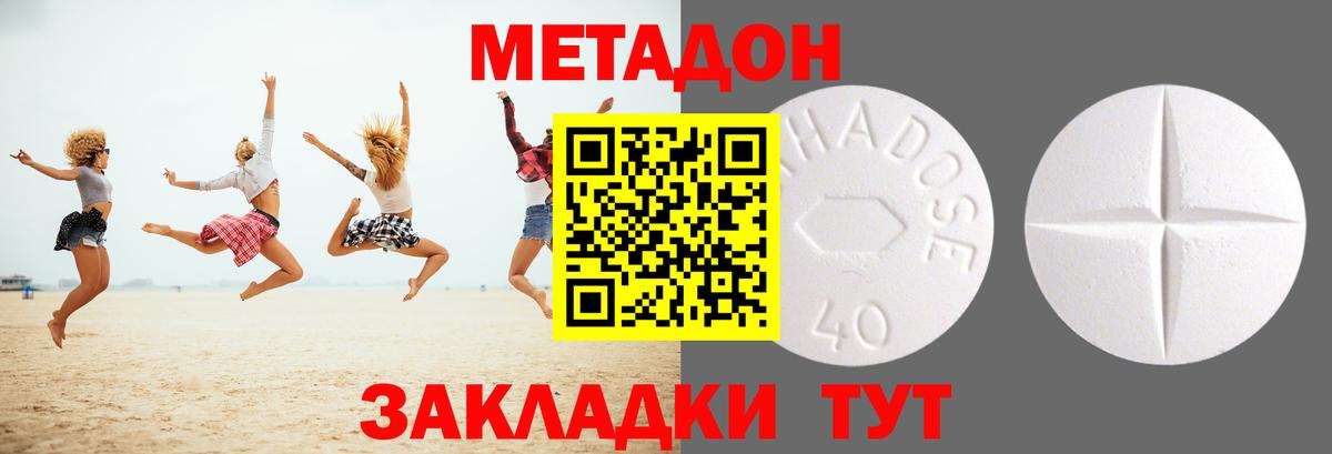 МЕТАДОН мёд Орёл