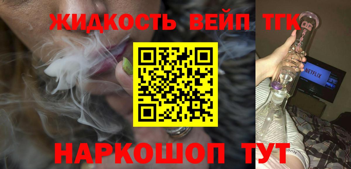 Купить наркотик  КОКАИН  Конопля  Вейп ТГК  Мефедрон  КЕТАМИН  Мефедрон   Орёл  Вход с VPN  ГАШИШ 