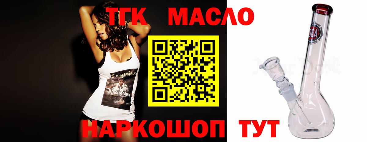 где продают наркотики  ТГК вейп  Вход с VPN  ТГК вейп с тгк  Орёл 